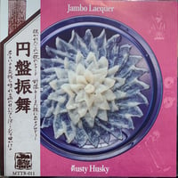 Jambo Lacquer, ดีusty Husky / 円盤振舞 (7")