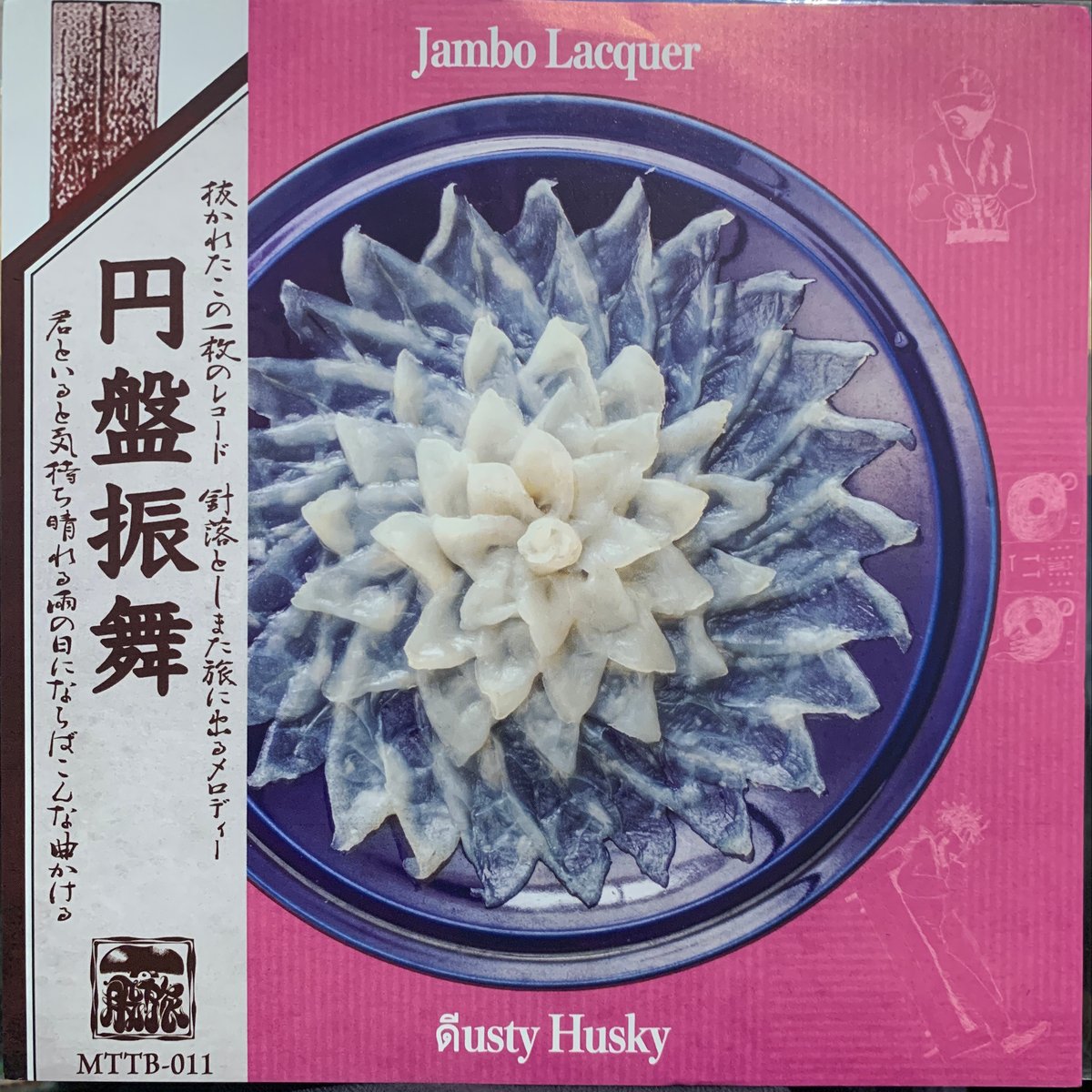 Jambo Lacquer, ดีusty Husky / 円盤振舞 (7