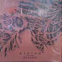 Hanabis / あさがくれば -LP Version- (2LP)