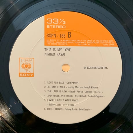 笠井紀美子 / This Is My Love (LP)