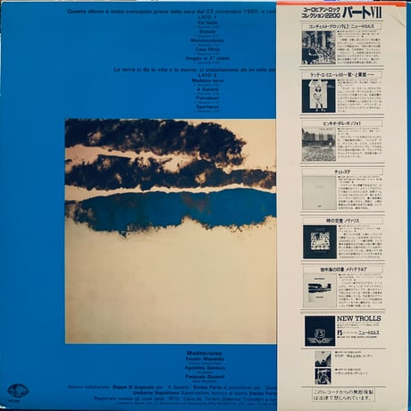 Mediterranea / Ecce Rock (LP)