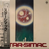 O.S.T. (青木望) / スターシマック プロローグ編 (LP)