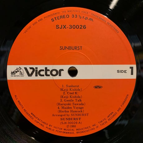 Sunburst / S.T. (LP)
