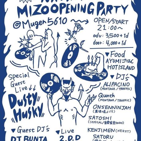 7/17 (日) 股旅ツアー広島編 × MIZO OPENING PARTY 前売り券