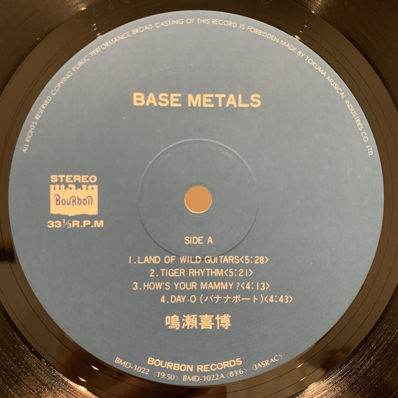 鳴瀬喜博 / Base Metals (LP) | MIZO 鳴瀬喜博 / Base Metals (LP) | MIZO
