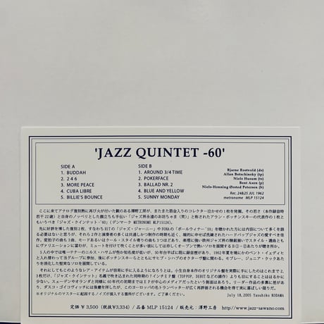 Jazz Quintet 60 / S.T. (LP)