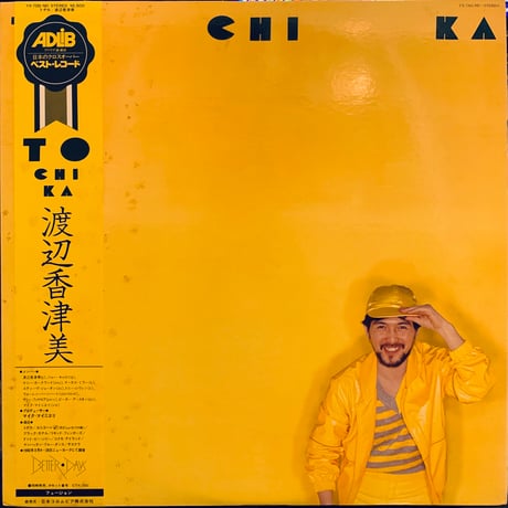 渡辺香津美 / To Chi Ka (LP)