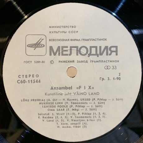 Fix / Värviline Maailm (LP)