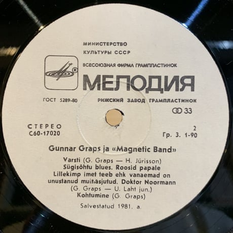 Gunnar Graps Ja Magnetic Band / Roosid Papale (LP)