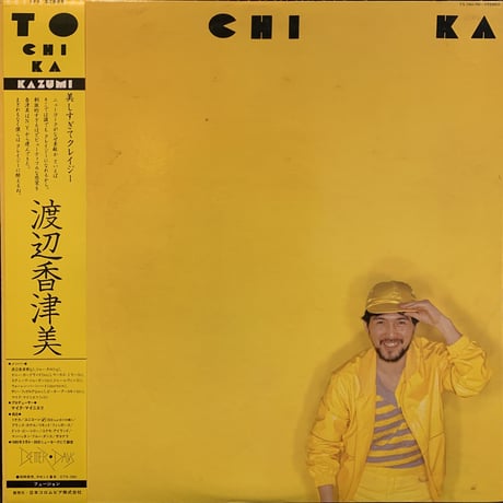 渡辺香津美 / To Chi Ka (LP)