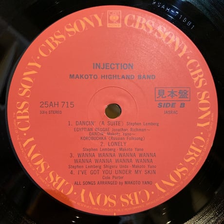 Makoto Highland Band / Injection (LP)