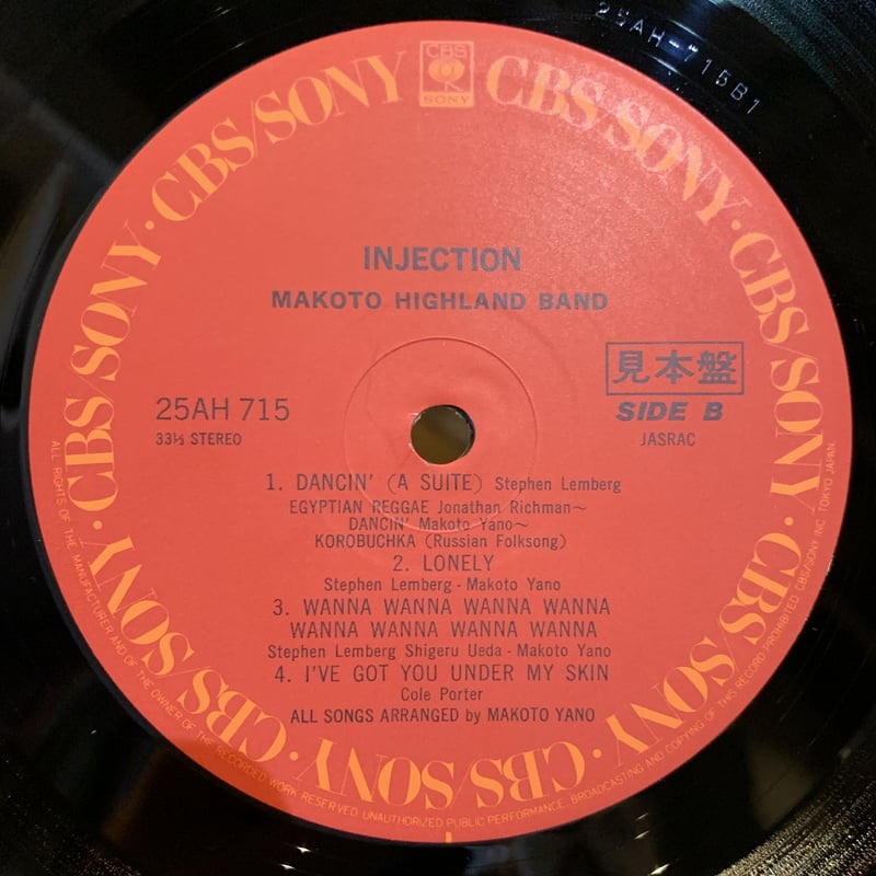 その他 LP Makoto Highland Band Injection 25AH715 CBS/SONY /00260 Makoto Highland Band – Injection – Galapagos Records