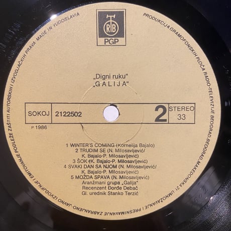 Galija / Digni Ruku (LP)