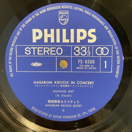 菊地雅章セクステット / Masabumi Kikuchi In Concert (LP)