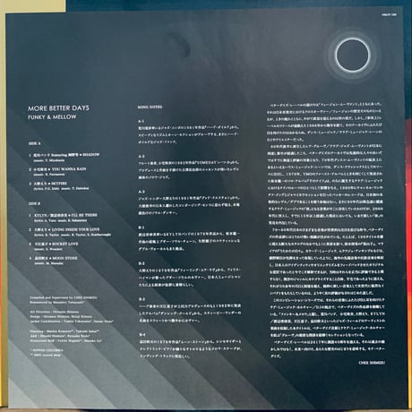 Various / More Better Days: Funky & Mellow (LP)