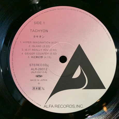 タキオン / Same (LP)