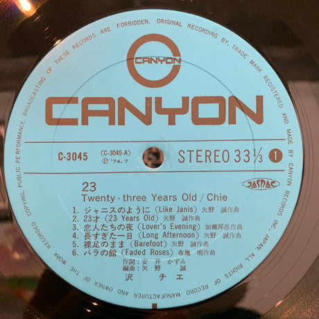 沢チエ / 23 - Twenty-Three Years Old (LP)