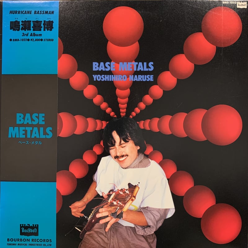鳴瀬喜博 / Base Metals (LP) | MIZO 鳴瀬喜博 / Base Metals (LP) | MIZO