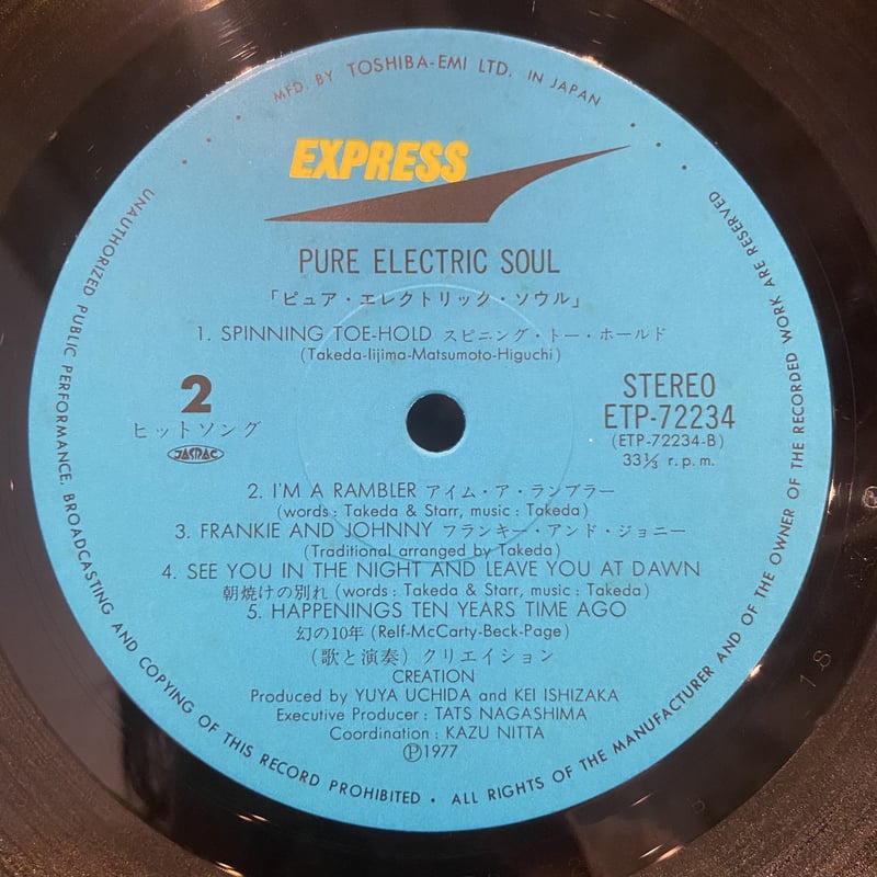 クリエイション／Pure Electric Soul レコード盤 クリエイションCREATION Pure Electric Soul レコード - メルカリ