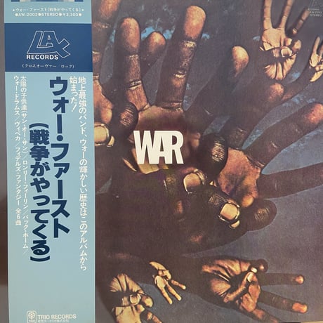 War / S.T. (LP)