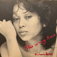 笠井紀美子 / This Is My Love (LP)