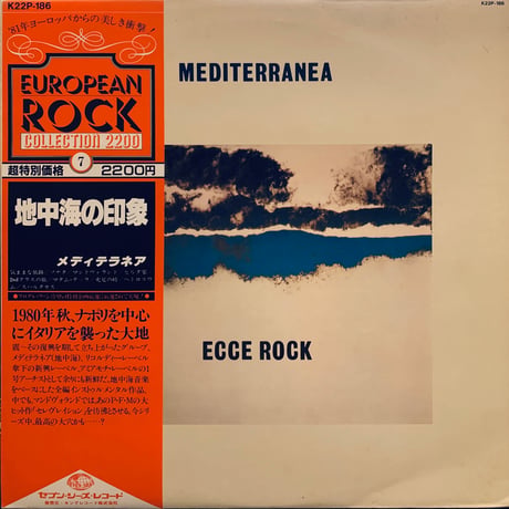 Mediterranea / Ecce Rock (LP)