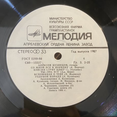 Алексей Кузнецов / Голубой Коралл (LP)