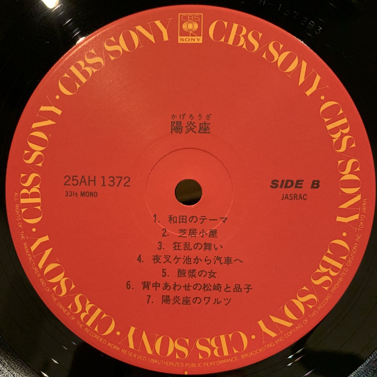 O.S.T. - ドキュメント　燃えよカンフー レコード　LP O.S.T. - ドキュメント 燃えよカンフー レコード LP （Jim Helms