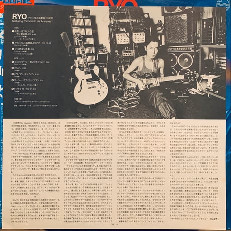 川崎 燎 / アランフェス協奏曲 (LP)