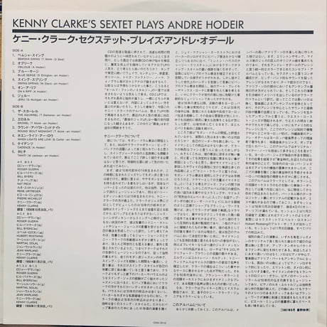 Kenny Clarke's Sextet / Plays André Hodeir (LP)