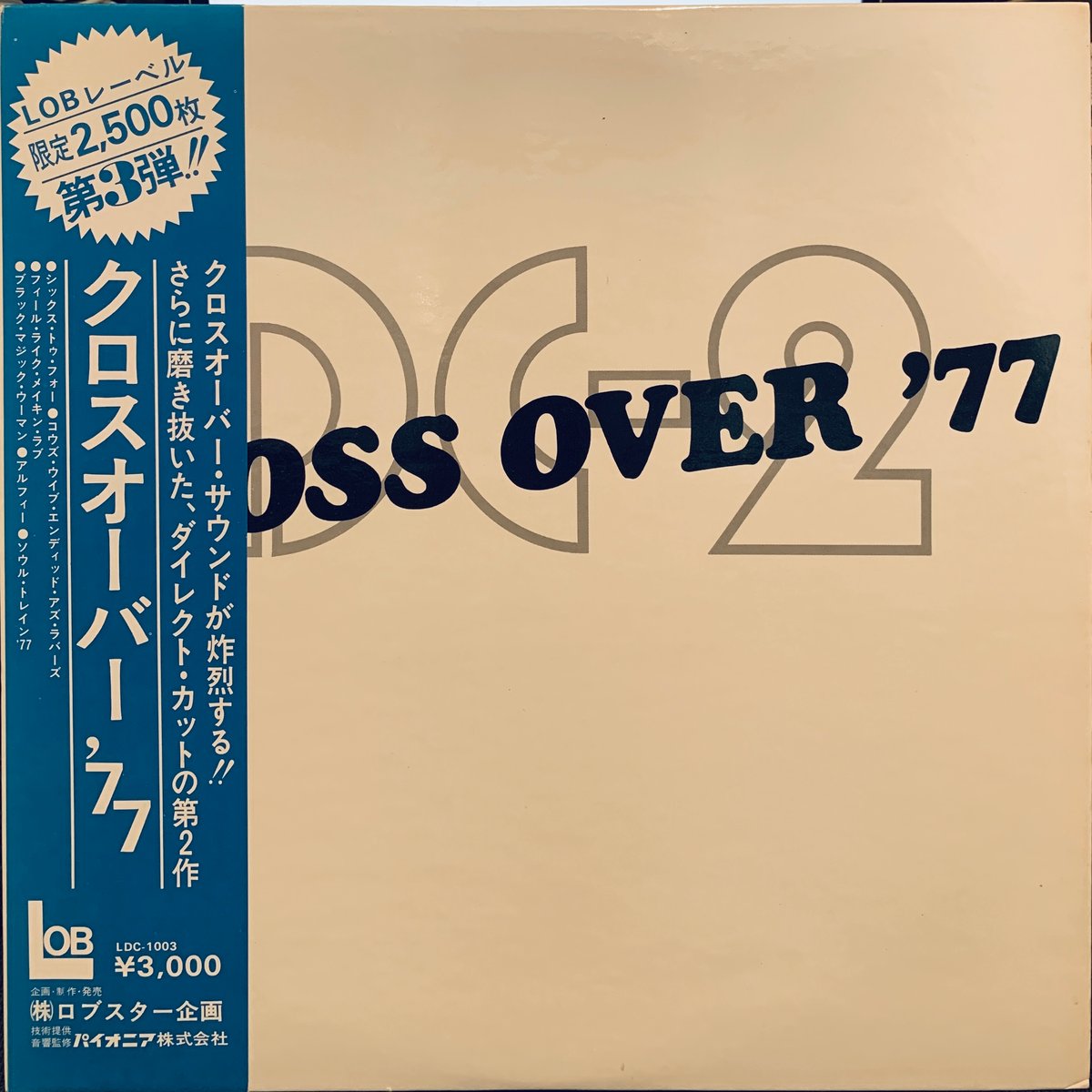 The Sound Creation / DC-2 Cross Over '77 (LP) |