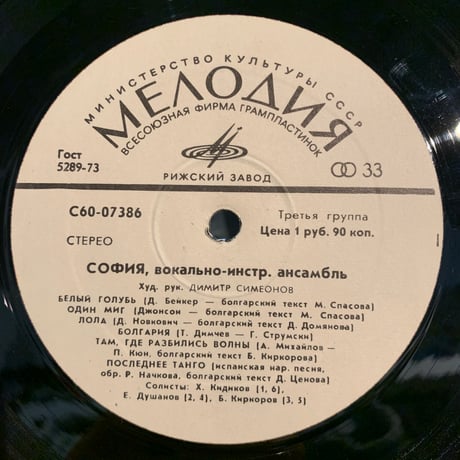 София / София (LP)