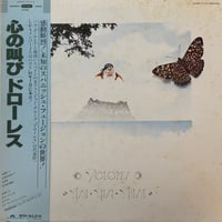 Dolores / Asa Nisi Masa (LP)