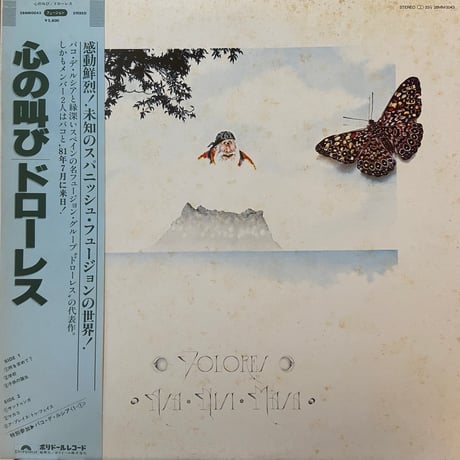 Dolores / Asa Nisi Masa (LP)