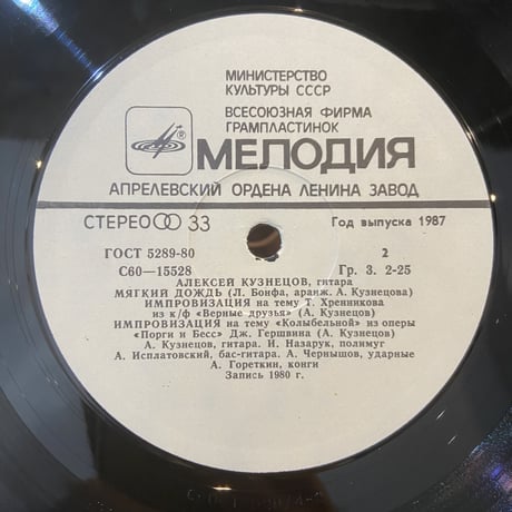 Алексей Кузнецов / Голубой Коралл (LP)