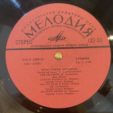 Melodia Ensemble / Concert In Bombay (LP)