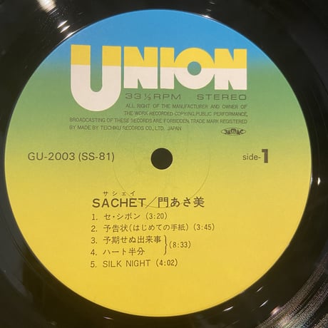 門あさ美 / Sachet (LP)