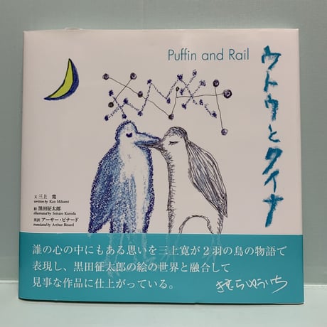 黒田征太郎・アートポスター 5枚 藤沢薬品 黒田征太郎・アートポスター 5枚 X: 藤沢薬品