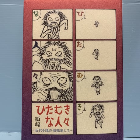 CATEGORY 新刊本 | 古書らせん堂