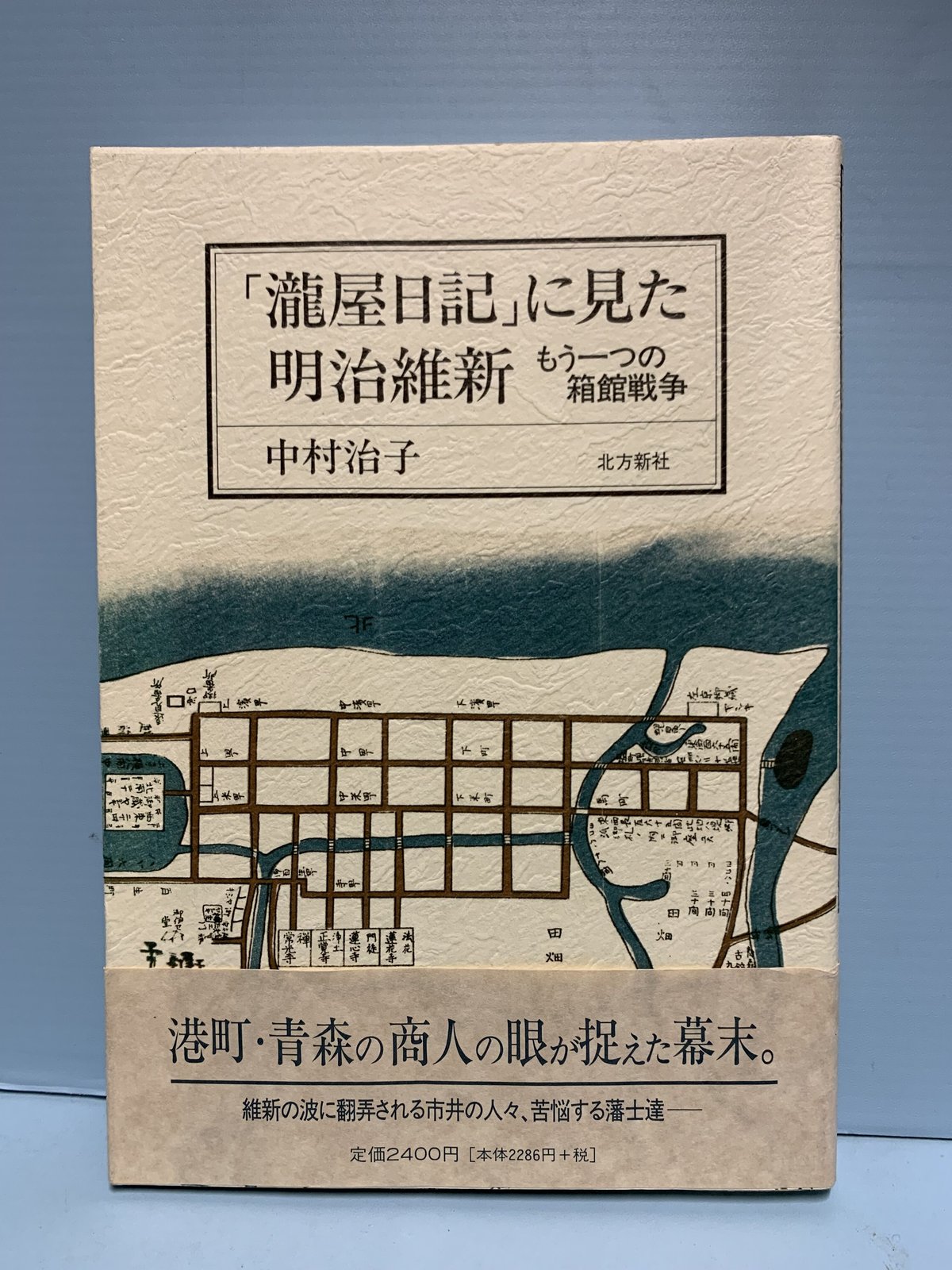 11冊　明治　昭和　古書　新体説方書　塚原苔園　石川書房　古本　昭和レトロ 11冊明治昭和古書新体説方書塚原苔園石川書房古本昭和レトロ