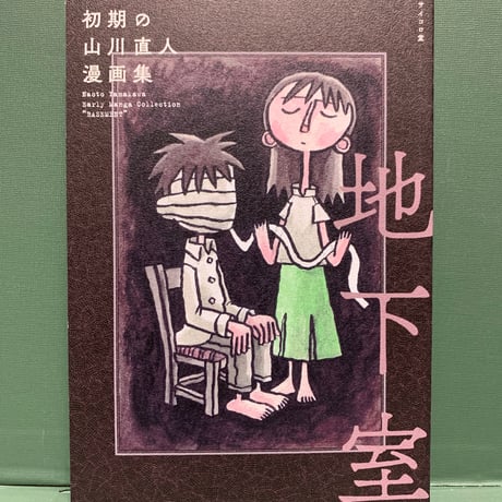 ITEM | 古書らせん堂