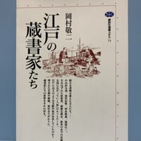鷹山宇一、「緑陰の花」、希少な額装用画集より、新品高級額装付 鷹山宇一、「緑陰の花」、希少な額装用画集より、新品高級額装付