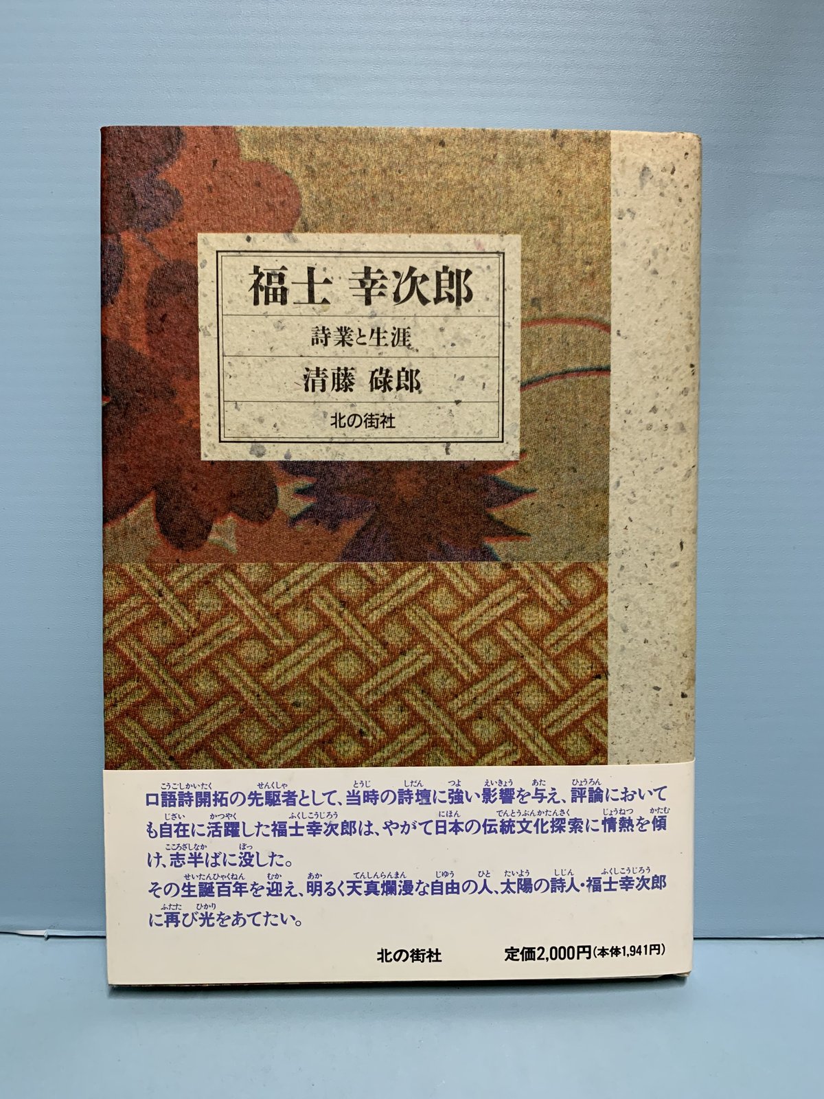 「詩經」興詞研究 福本郁子著 詩經」興詞研究 福本郁子著 詩經」興詞研究 福本郁子著 Amazon.co.