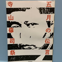 鷹山宇一画集 発行：鷹山宇一記念美術振興会 | 古書らせん堂