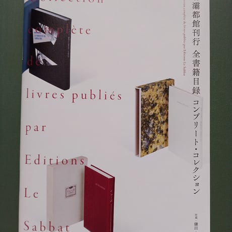 CATEGORY 新刊本 | 古書らせん堂