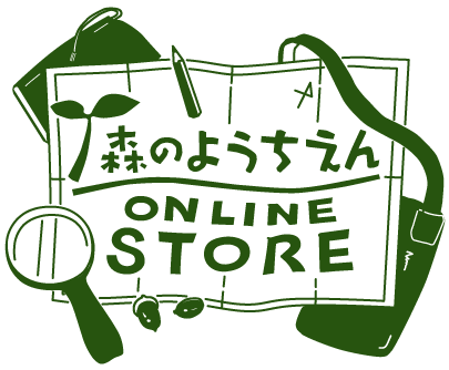 森のようちえんオンラインストア
