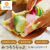 withHoney　みつろうらっぷ