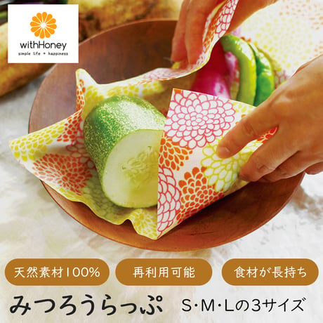 withHoney　みつろうらっぷ