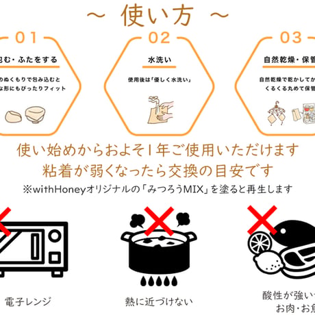 withHoney　みつろうらっぷ