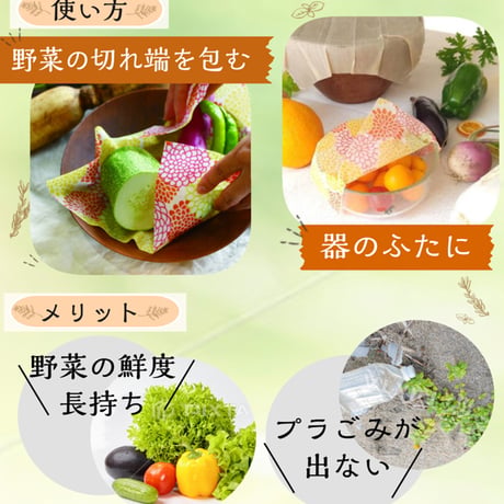 withHoney　みつろうらっぷ